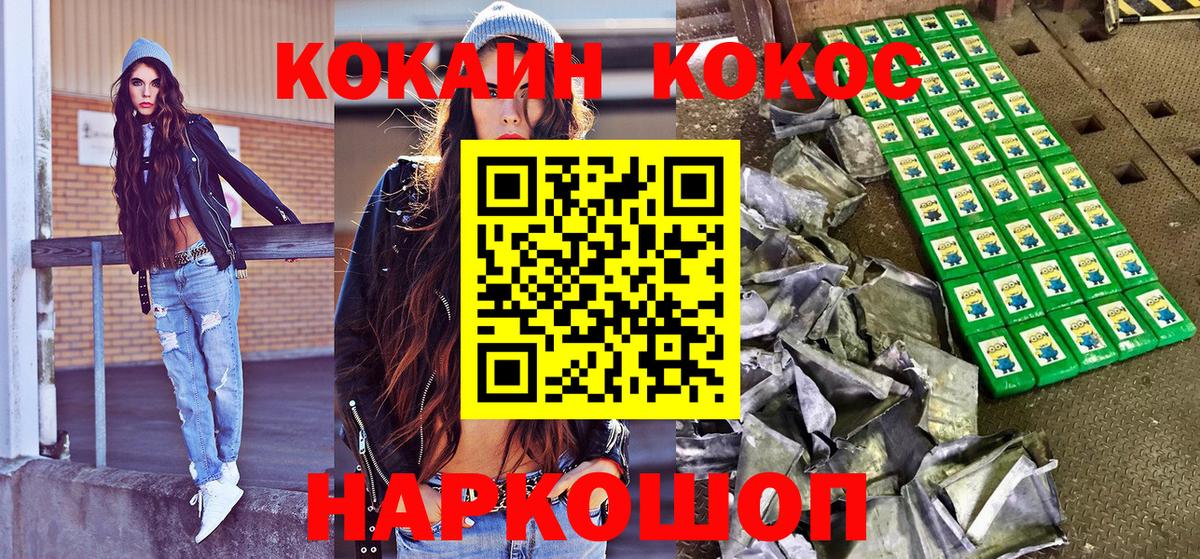 КОКАИН FishScale Котельники