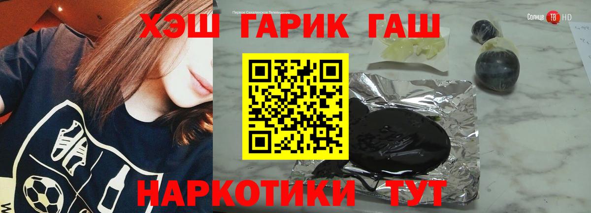 ГАШ убойный  Вход с VPN  ГАШИШ hashish  ГАШИШ  Котельники 