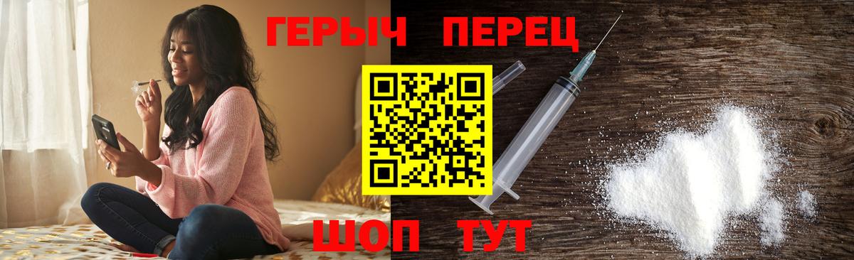 ГЕРОИН Heroin Котельники