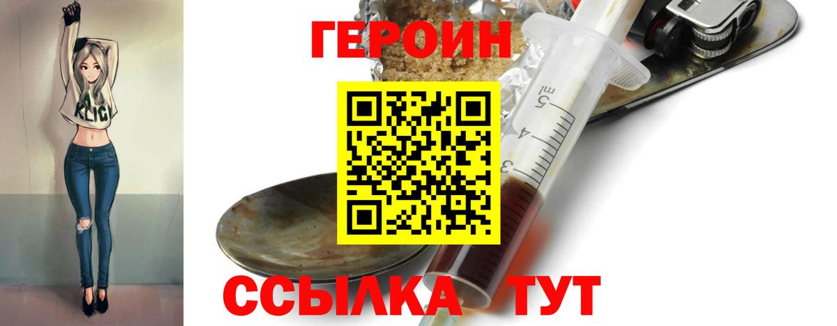 Котельники  Героин  Вход с VPN  ГЕРОИН гречка 