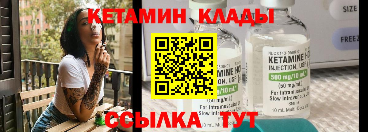 Котельники  Кетамин ketamine  КЕТАМИН VHQ  Вход с VPN 