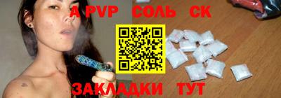 apvp Кинель