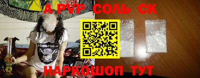 apvp Кинель