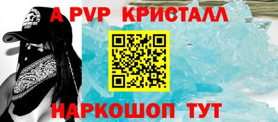 apvp Кинель