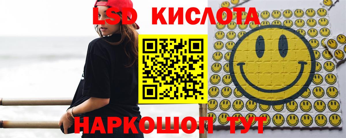 Лсд 25 экстази  ЛСД экстази кислота  Котельники  Вход с VPN  ЛСД экстази кислота 