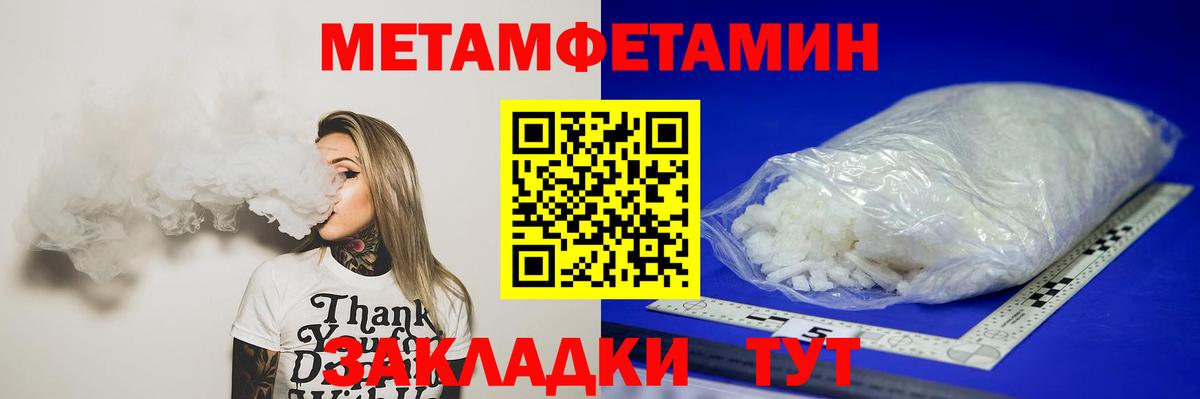 Первитин Methamphetamine Котельники