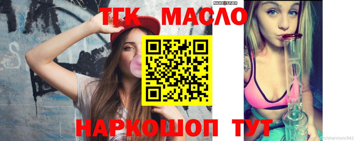 Дистиллят ТГК вейп с тгк Котельники